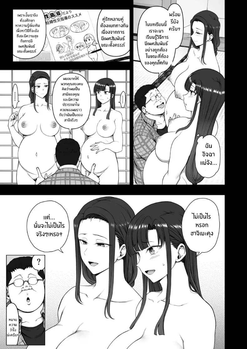 โดจิน ปรึกษาเซ็กส์ด้วยการสะกดจิต